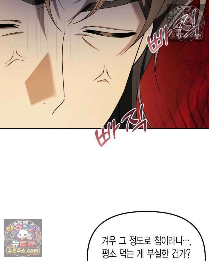 루벨파스트의 노예 38화 13