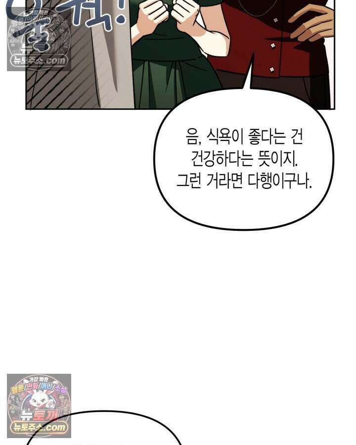 루벨파스트의 노예 38화 15