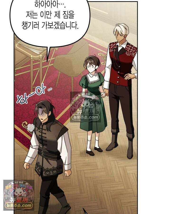 루벨파스트의 노예 38화 16