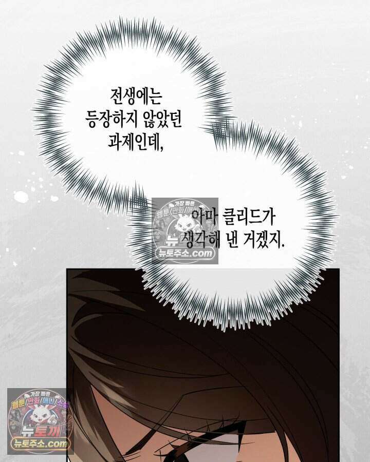 루벨파스트의 노예 38화 22