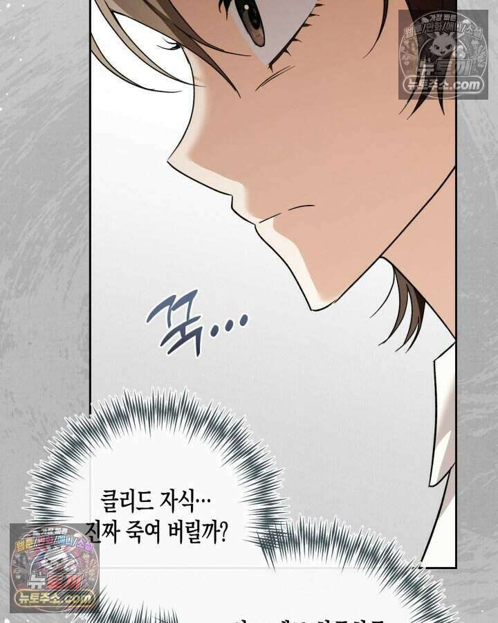 루벨파스트의 노예 38화 23
