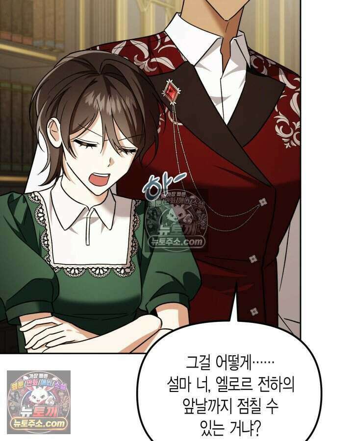 루벨파스트의 노예 38화 25