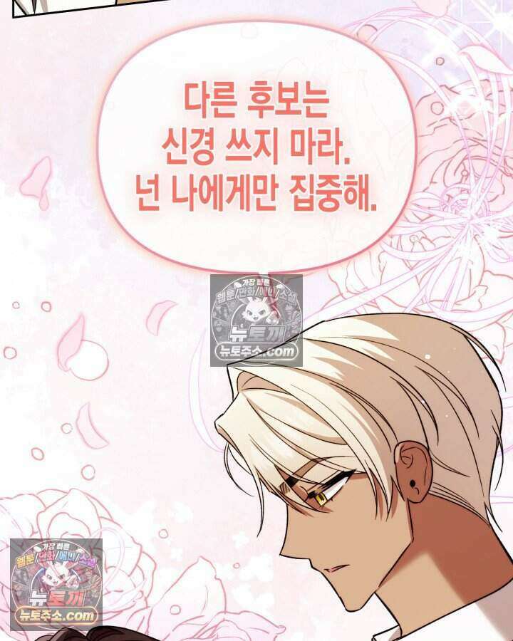 루벨파스트의 노예 38화 29