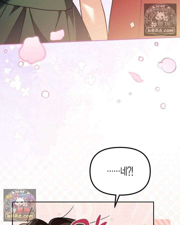 루벨파스트의 노예 38화 31