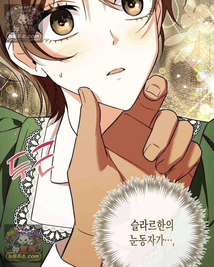 루벨파스트의 노예 38화 40