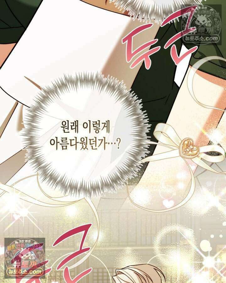 루벨파스트의 노예 38화 41