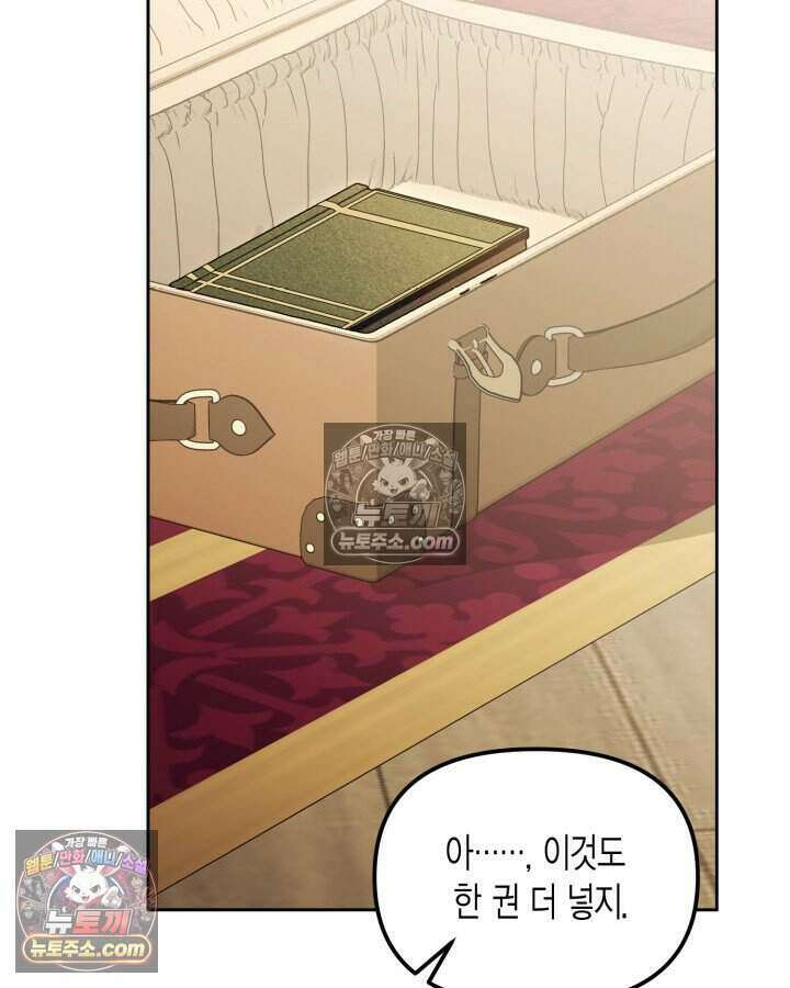 루벨파스트의 노예 38화 50