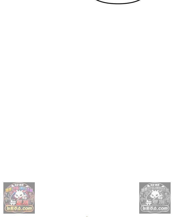루벨파스트의 노예 38화 51