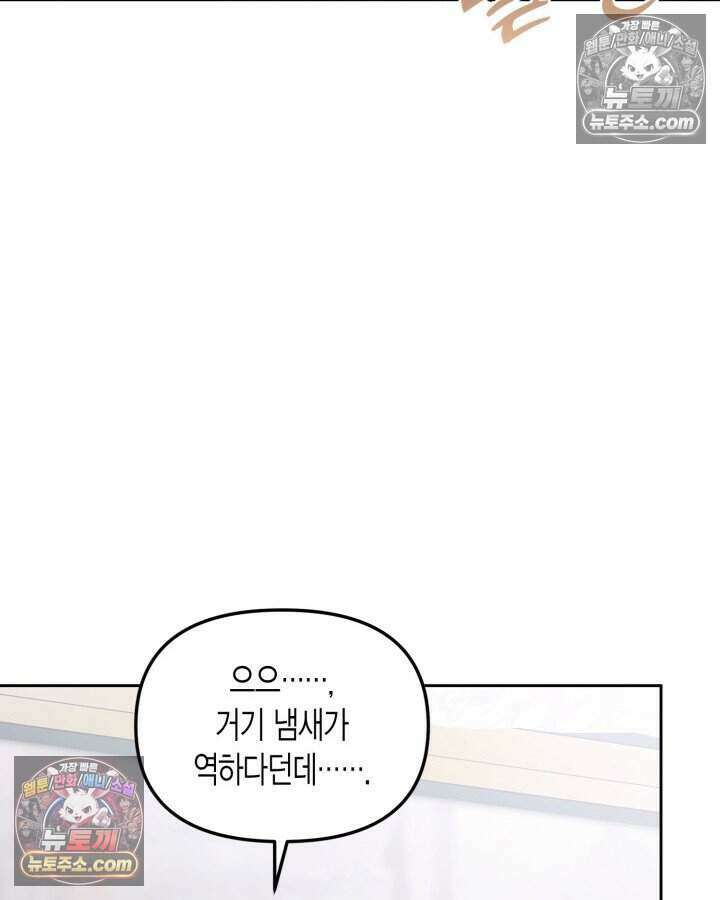 루벨파스트의 노예 38화 60