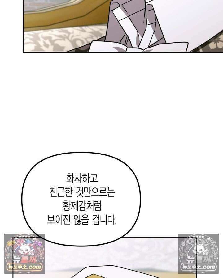 루벨파스트의 노예 38화 64
