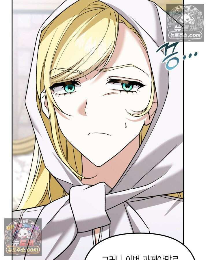 루벨파스트의 노예 38화 65