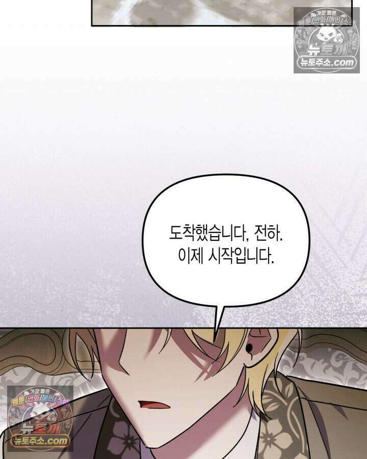 루벨파스트의 노예 38화 89