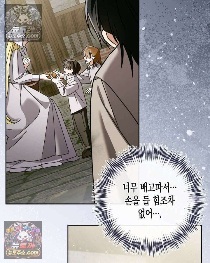 루벨파스트의 노예 38화 98