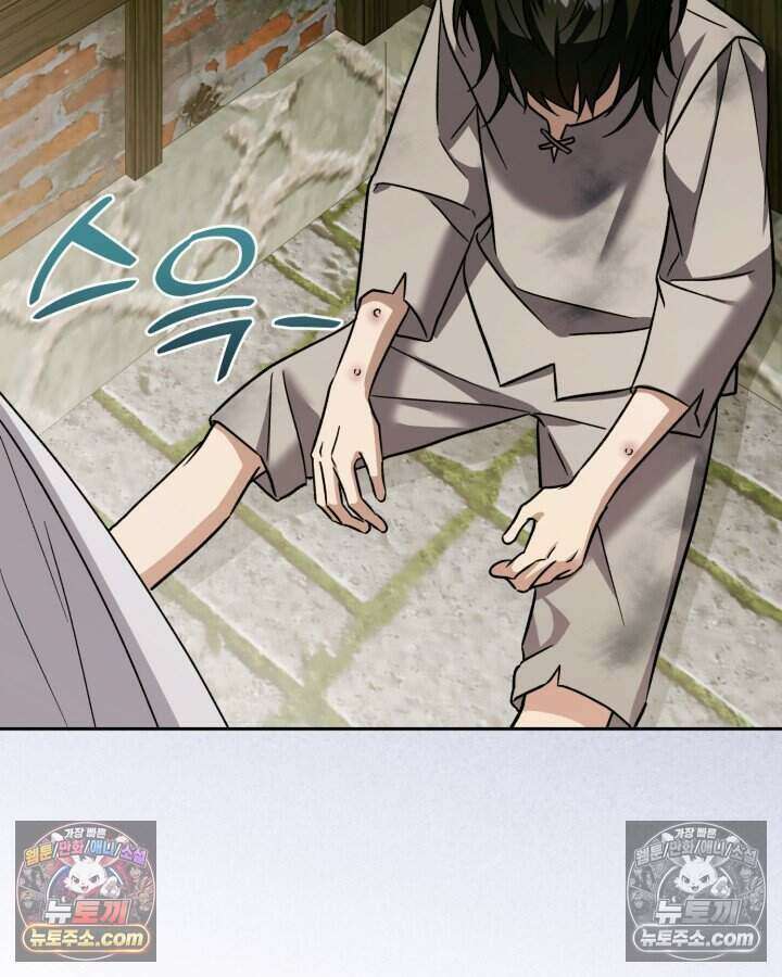 루벨파스트의 노예 38화 101