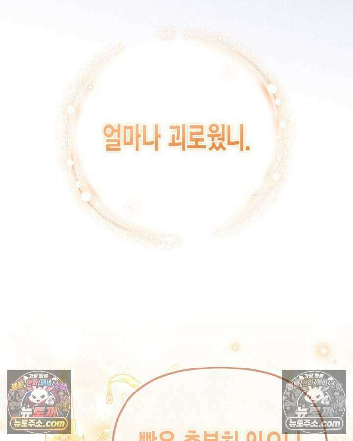 루벨파스트의 노예 38화 102