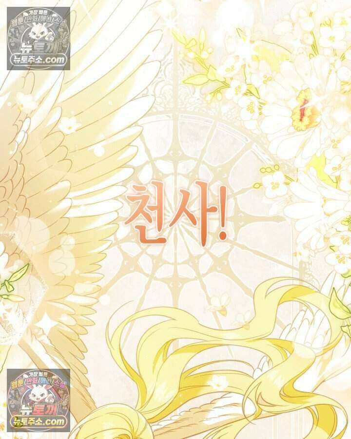 루벨파스트의 노예 38화 107