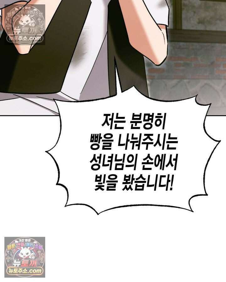 루벨파스트의 노예 38화 116