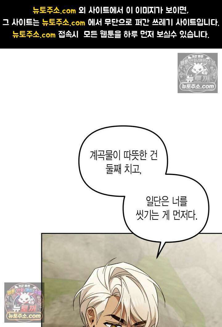 루벨파스트의 노예 42화 1