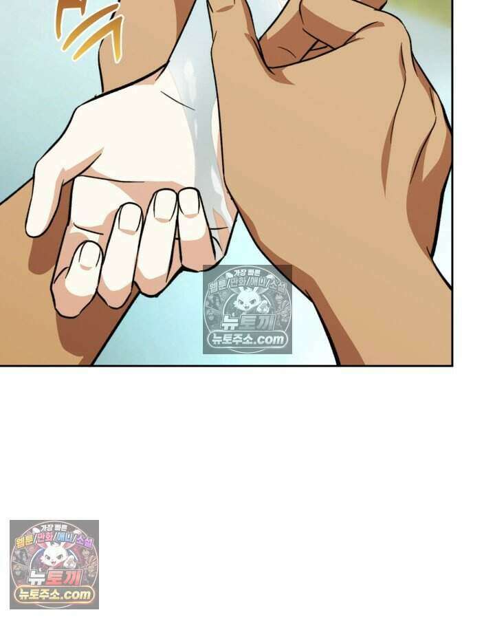 루벨파스트의 노예 42화 4