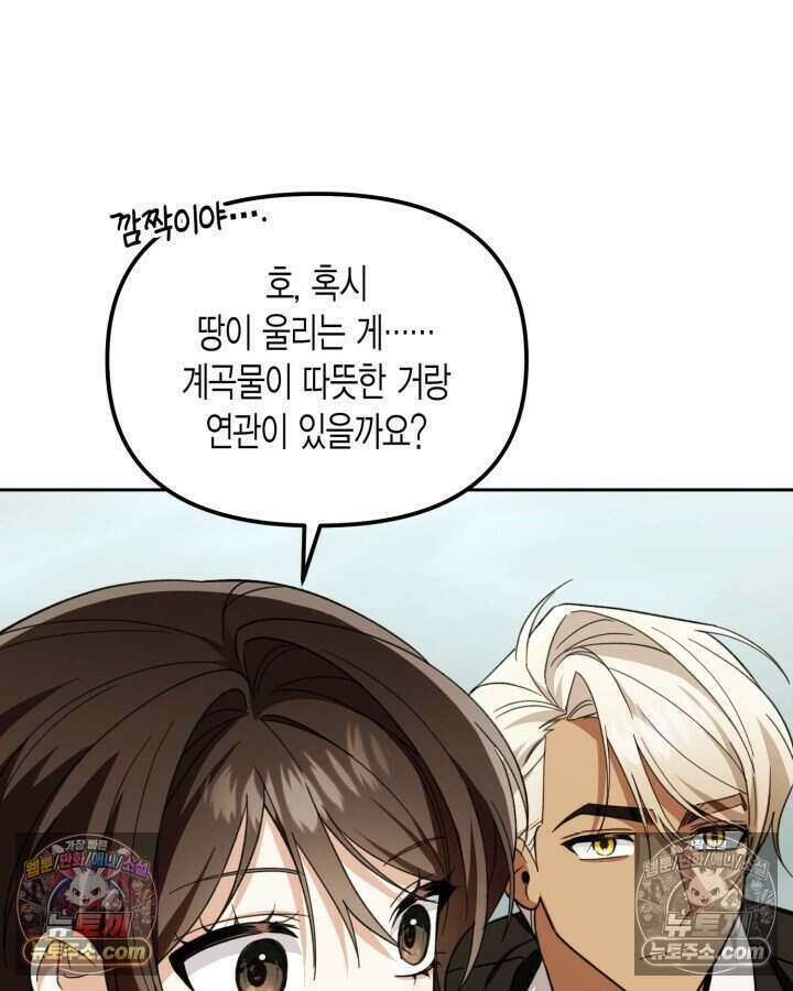 루벨파스트의 노예 42화 11