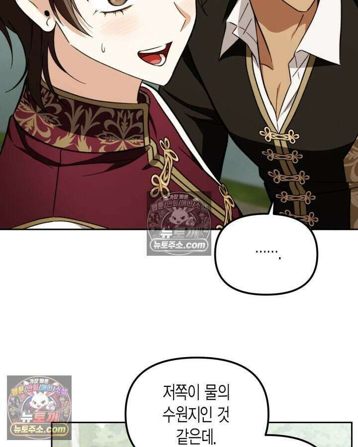 루벨파스트의 노예 42화 12