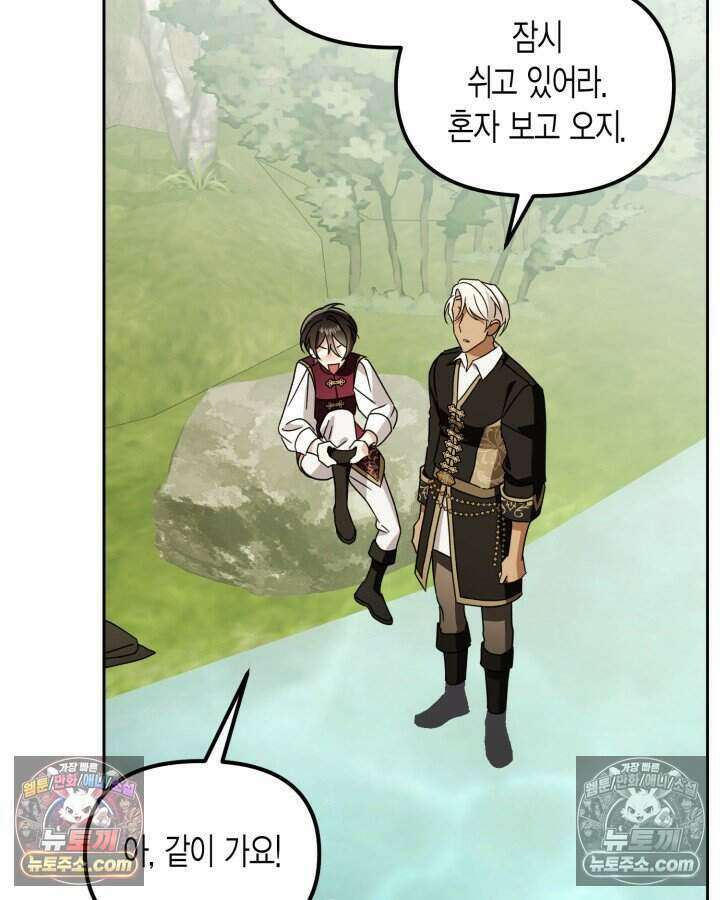 루벨파스트의 노예 42화 13