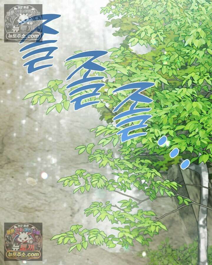 루벨파스트의 노예 42화 17