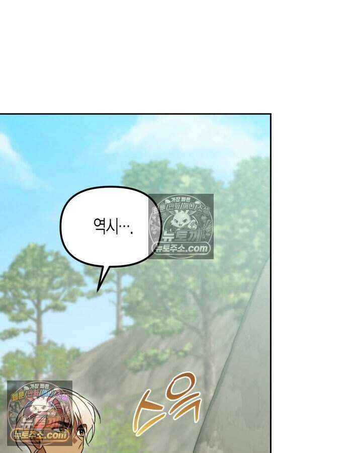 루벨파스트의 노예 42화 19
