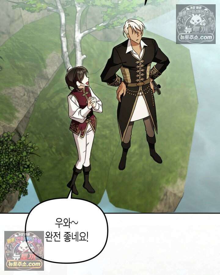 루벨파스트의 노예 42화 23