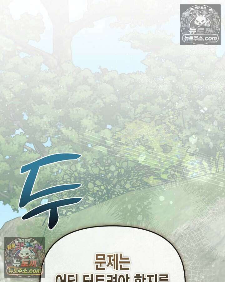루벨파스트의 노예 42화 24