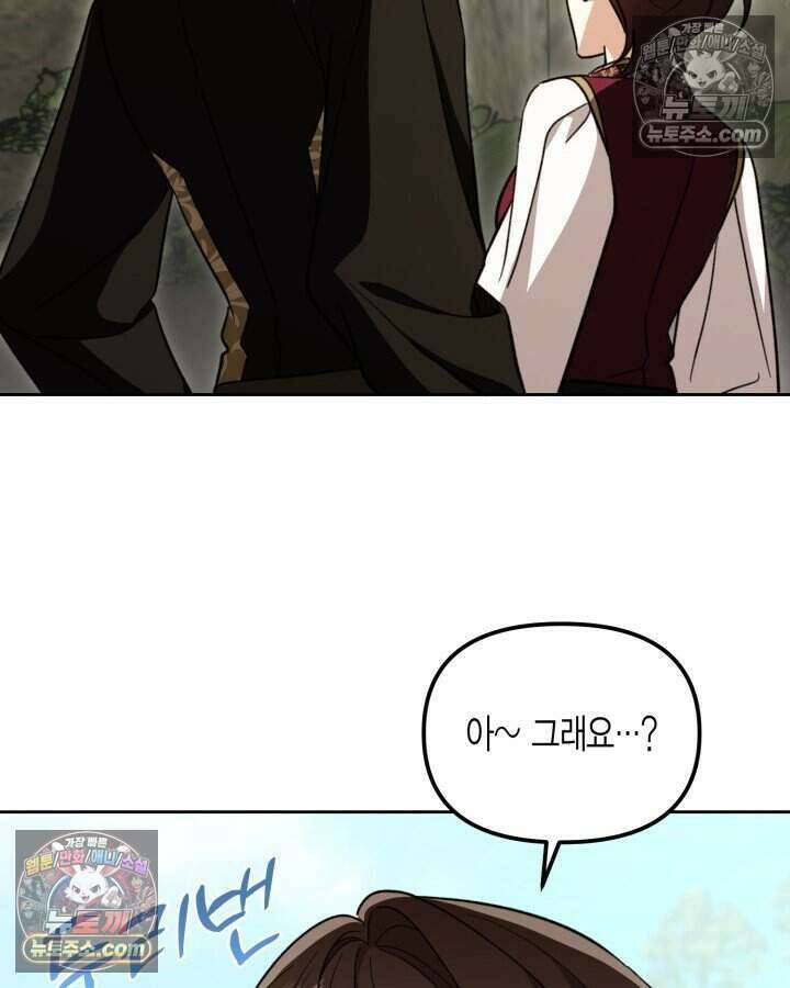 루벨파스트의 노예 42화 26