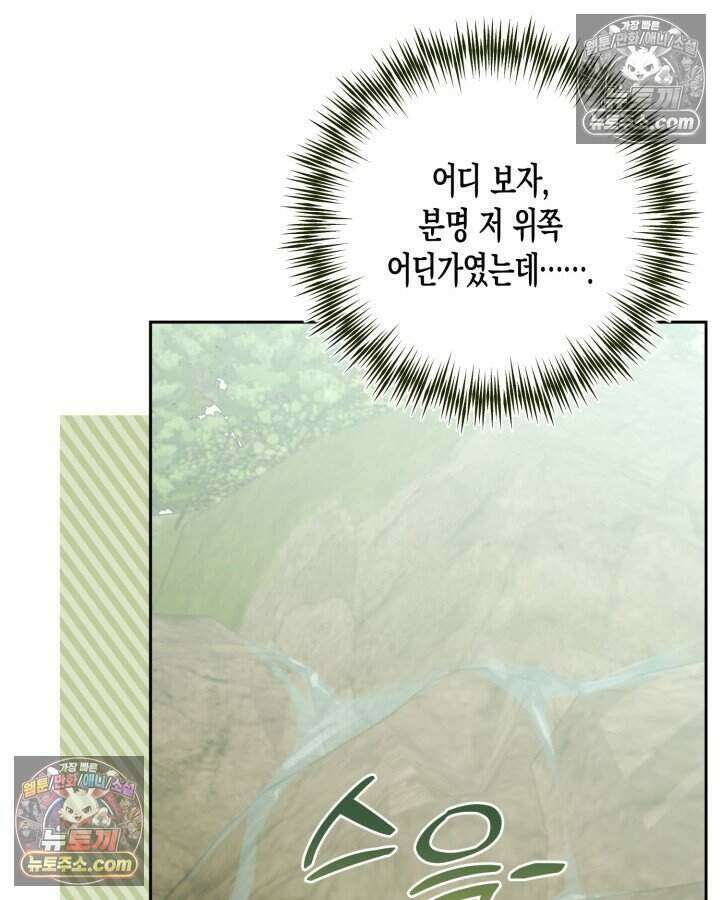 루벨파스트의 노예 42화 28