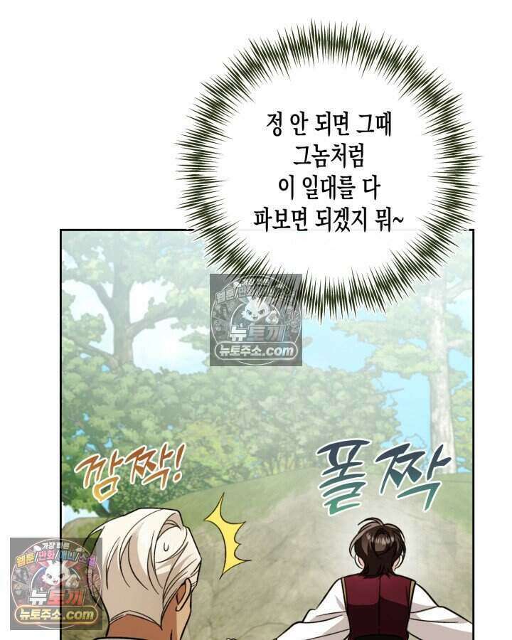 루벨파스트의 노예 42화 32