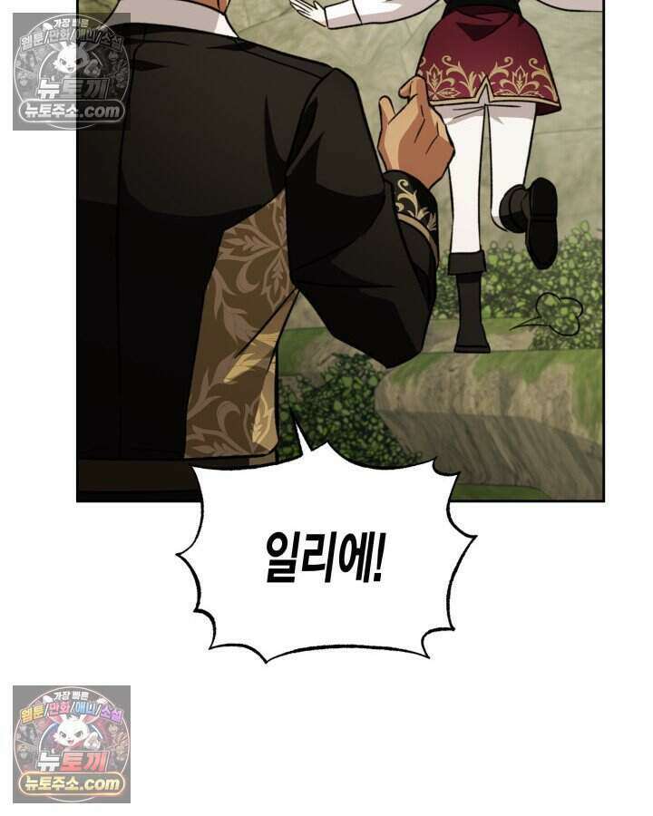 루벨파스트의 노예 42화 33