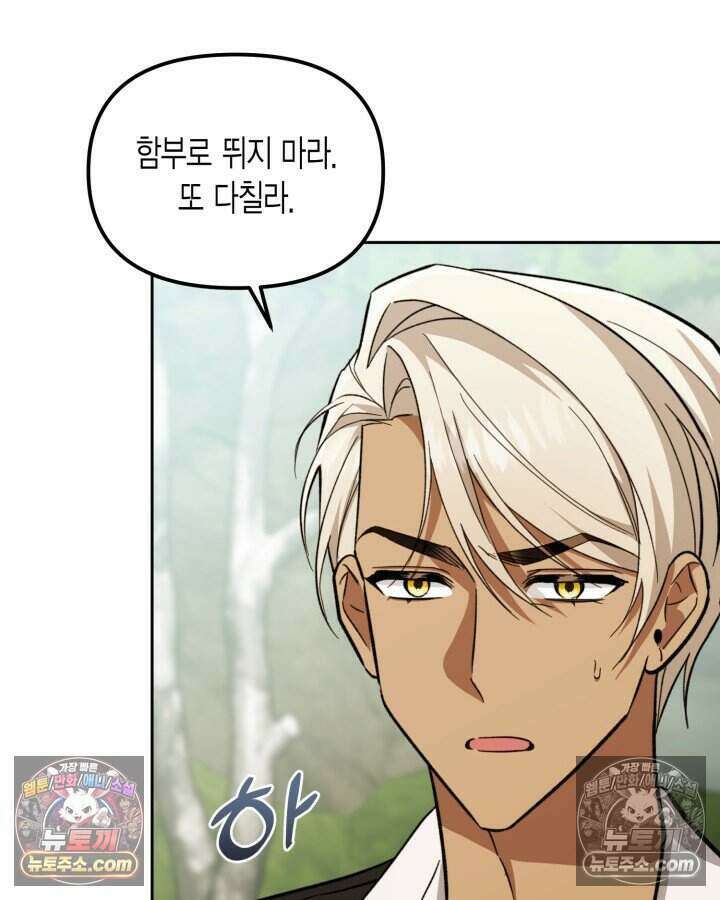 루벨파스트의 노예 42화 34