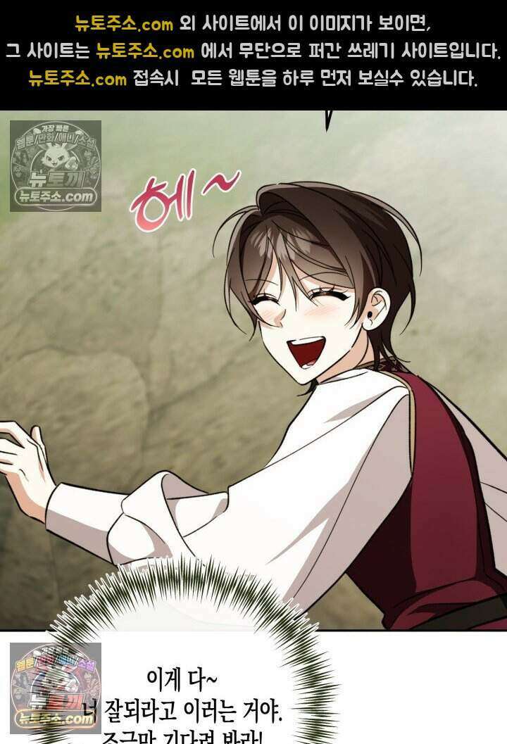 루벨파스트의 노예 42화 36
