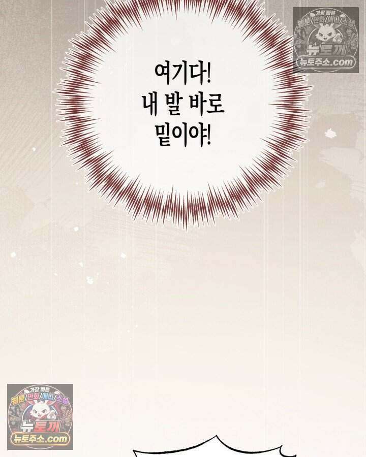 루벨파스트의 노예 42화 41