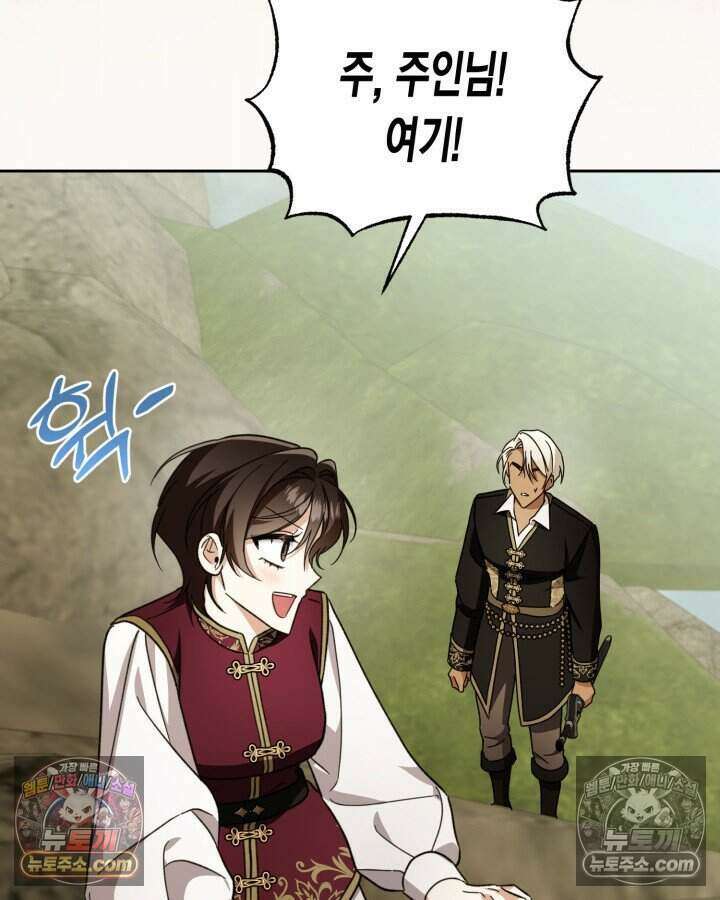 루벨파스트의 노예 42화 42