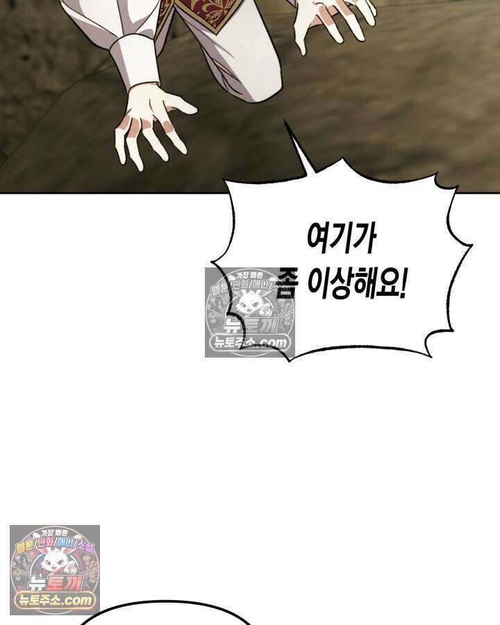 루벨파스트의 노예 42화 43