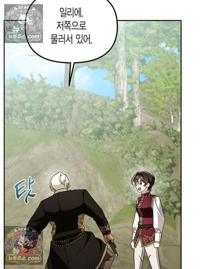 루벨파스트의 노예 42화 44