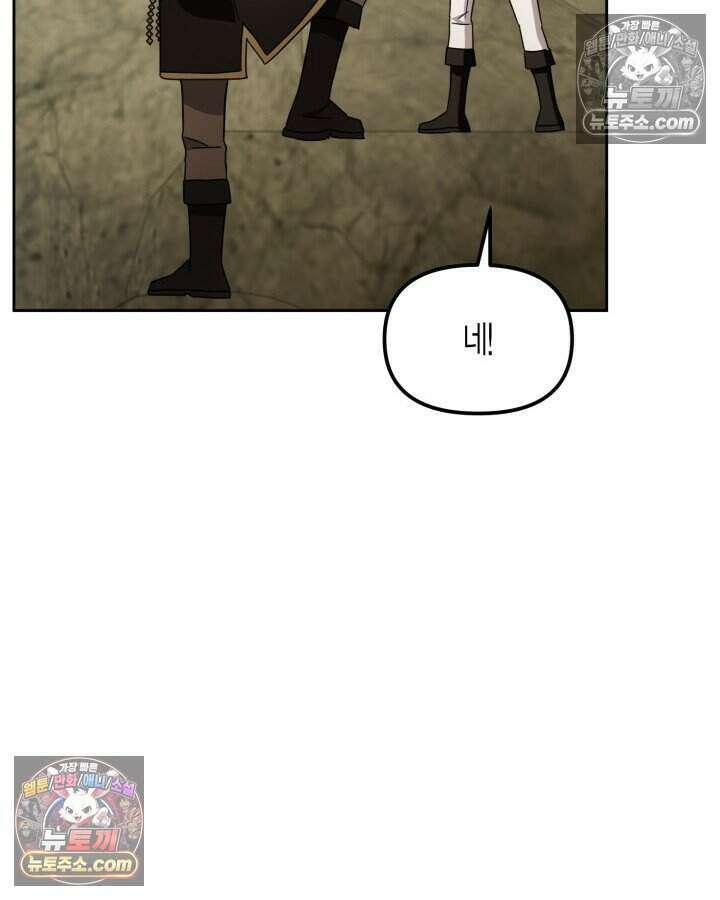 루벨파스트의 노예 42화 45