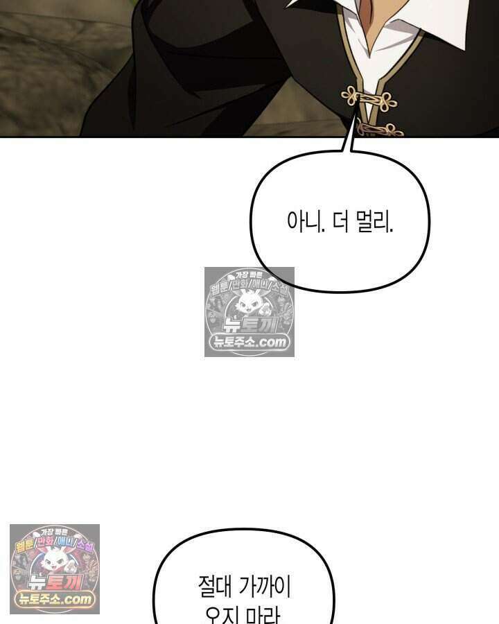 루벨파스트의 노예 42화 47