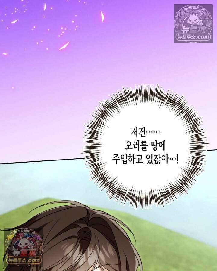 루벨파스트의 노예 42화 56