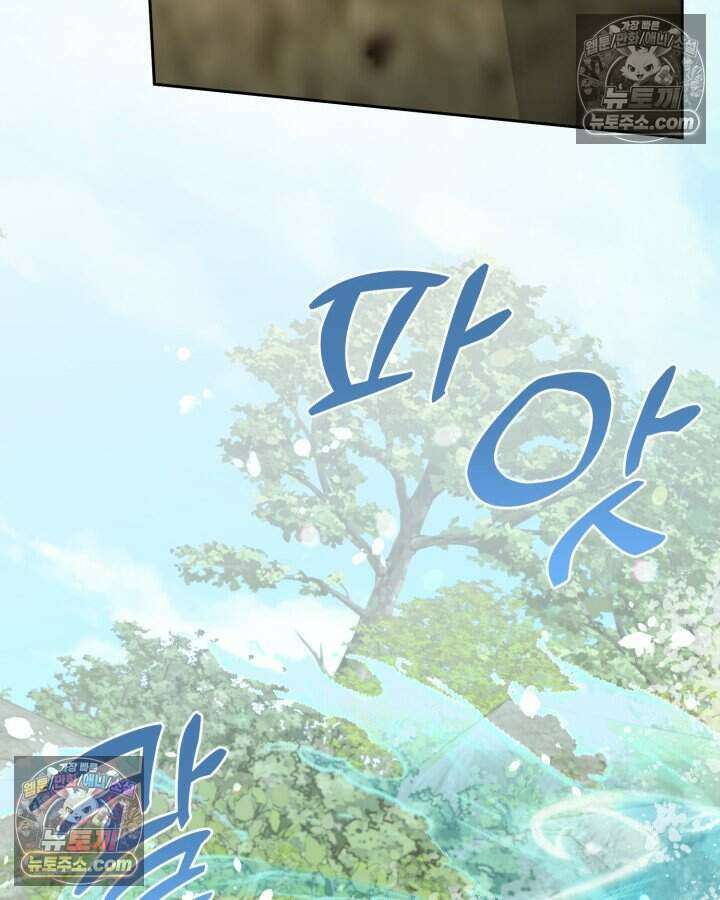 루벨파스트의 노예 42화 64