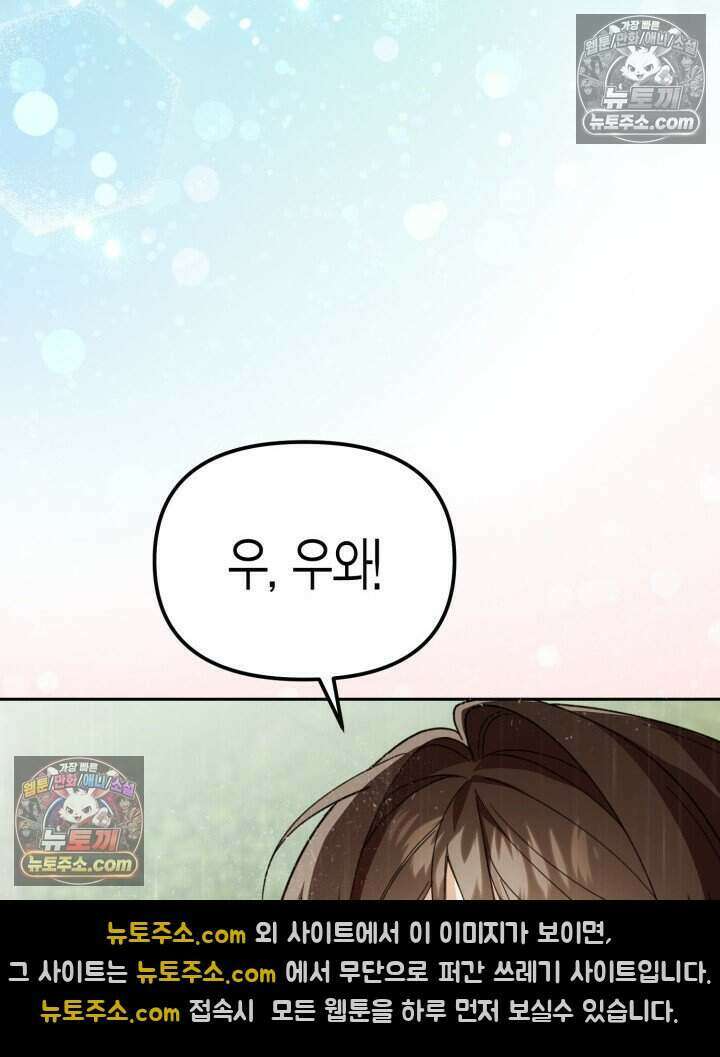 루벨파스트의 노예 42화 66