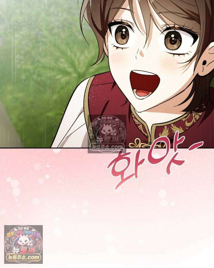 루벨파스트의 노예 42화 67