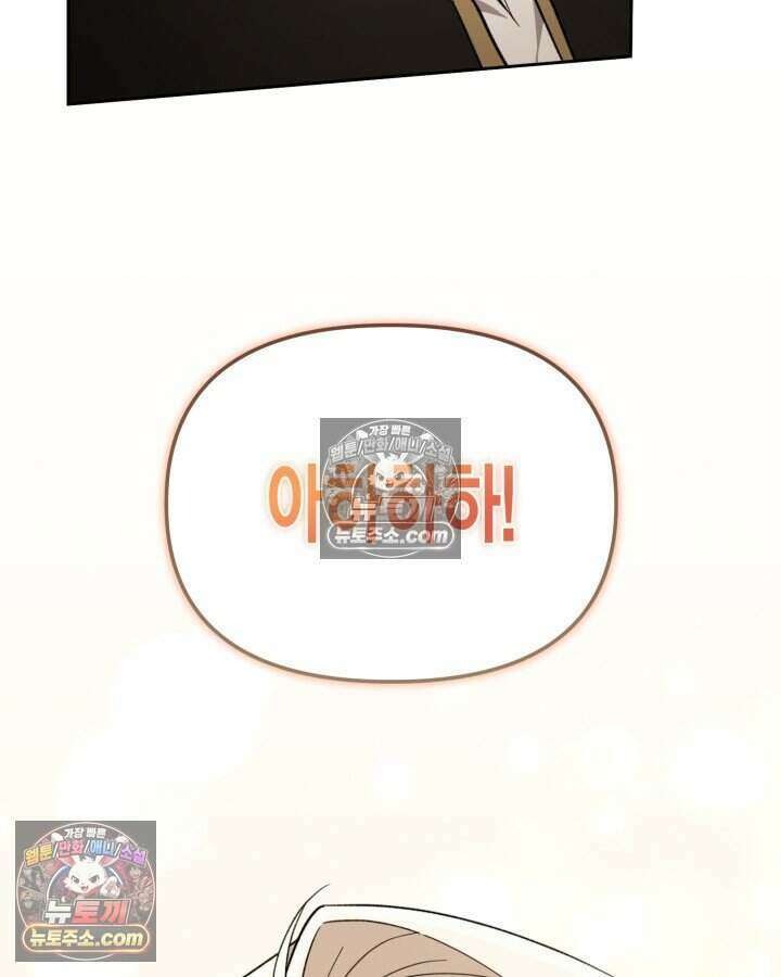 루벨파스트의 노예 42화 77