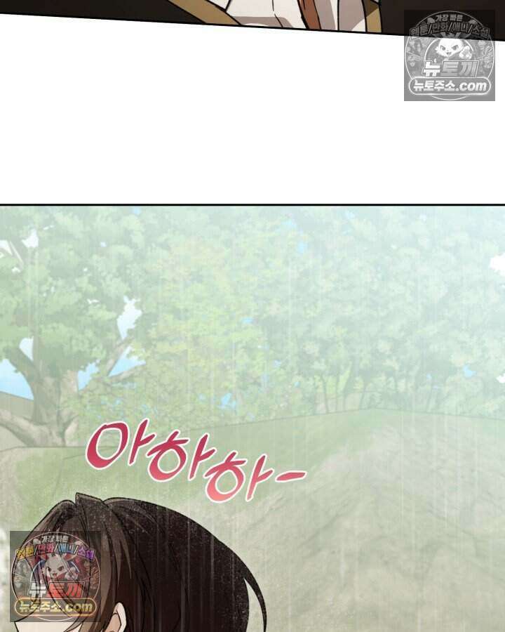 루벨파스트의 노예 42화 79