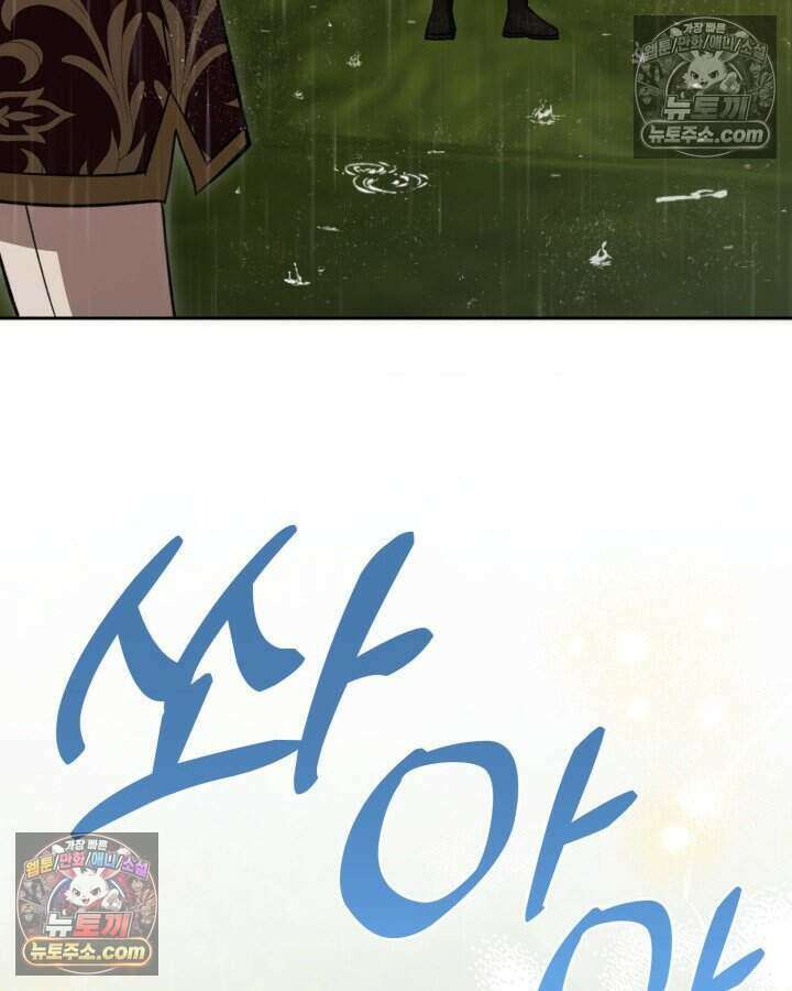 루벨파스트의 노예 42화 81