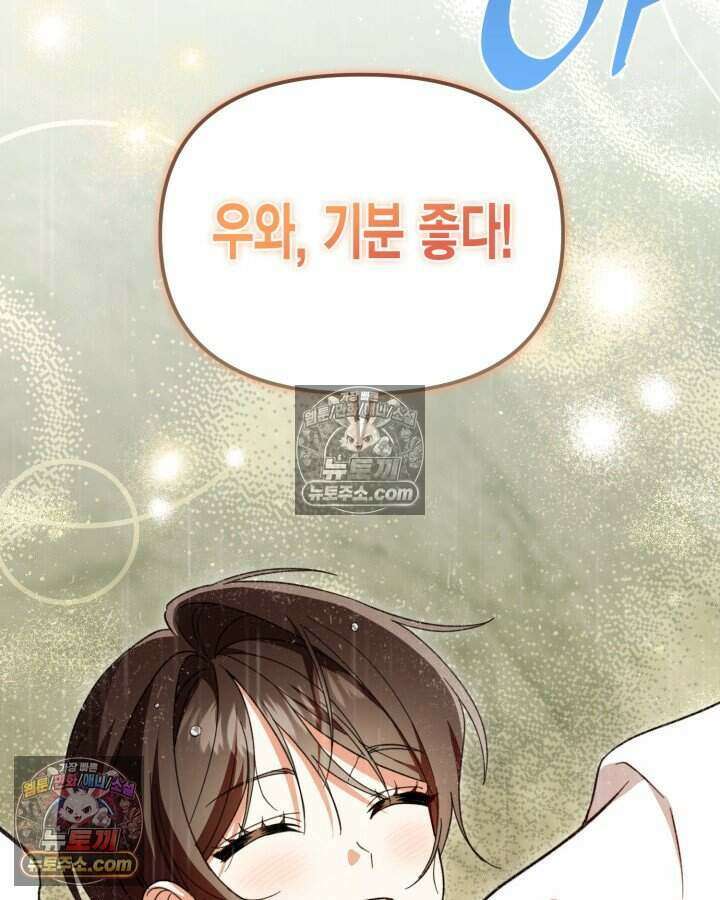 루벨파스트의 노예 42화 82